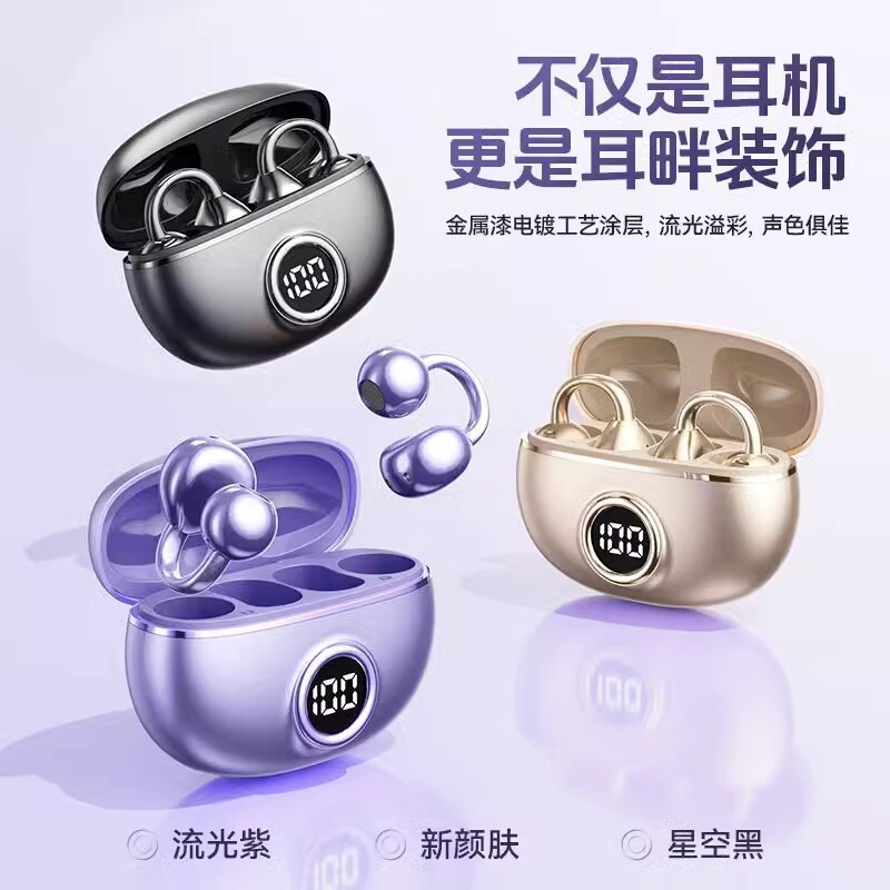 2025新款骨传导无线蓝牙耳机耳夹挂耳式不入耳高品质运动跑步男女|undefined