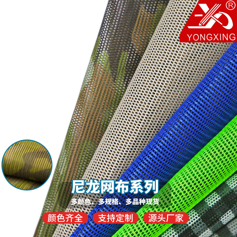箱包帽网 尼龙网布 现货100色起 3针4线帽子网布 k338 012-9再生