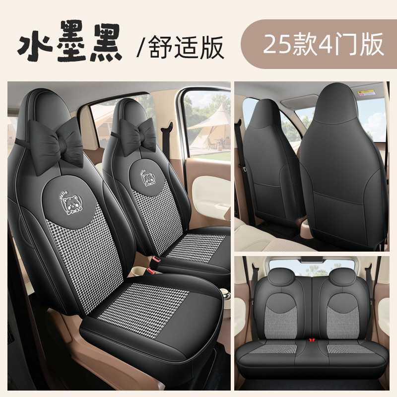 Wuling – Seat Cover Modelə uyğun (Original) oturacaq örtükləri - mystery-black-25mini