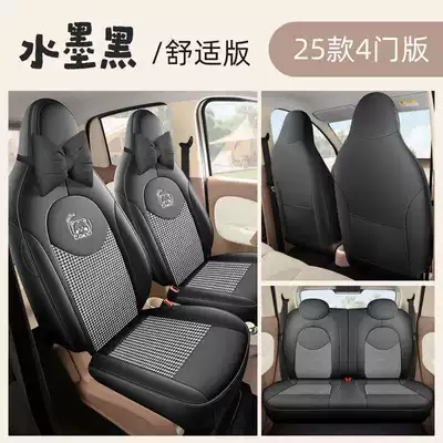 Generation Macaron Miniev Seat Cover Modelə uyğun (Original) oturacaq örtükləri - ink-black-comfortable-version-25-models-of-hongguang-mini-special-four-seater-full-surround
