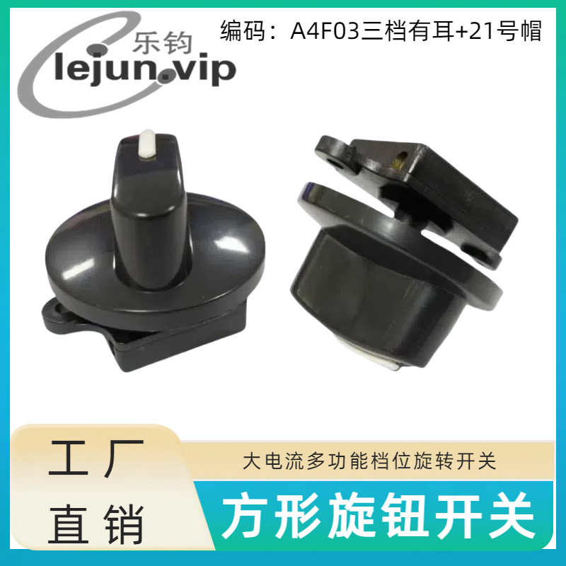 LEJUN�Ƽ���������ε���ȶ൵λ��ת����A4F03�����ж���21��ñ