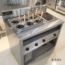 熬汤煮商用面机炉头麻辣烫自动冒电热炉水饺菜一体6煮面九麦太保