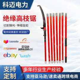 跨境批发4米7M10米橘色高枝锯 园林修剪工具长杆伸缩锯修枝高空锯