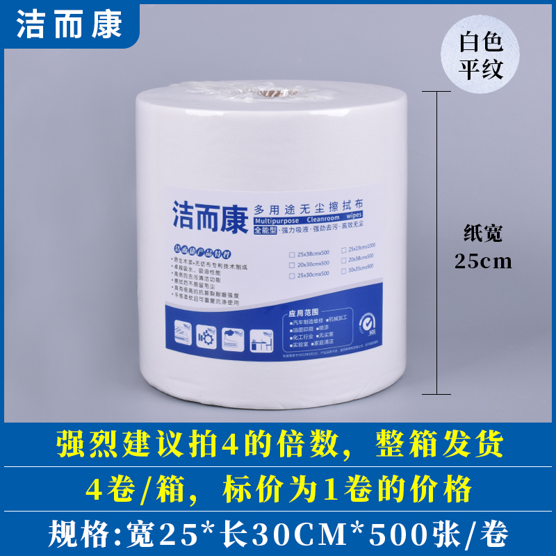 흰색 평직 25*30cm*500개