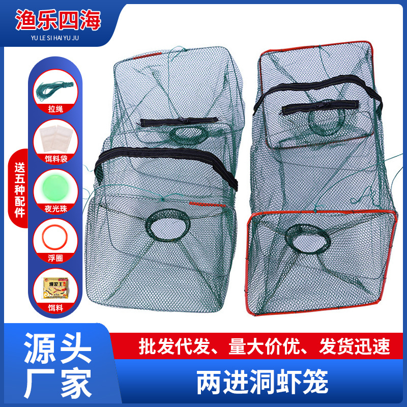 厂家两进洞折笼虾叠网鱼网螃虾蟹笼渔网鱼笼折叠笼虾两进洞虾网鱼