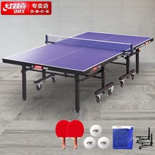 红双喜dhs乒乓球桌室内训练比赛乒乓球台T1223含网架/球拍/三星球