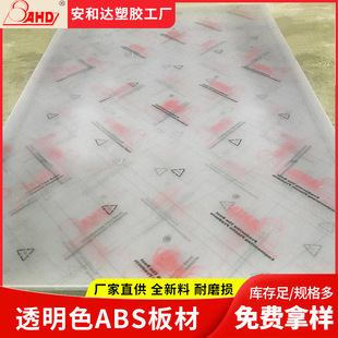 �S��ABS���͸�����ϰ�3-100mm�pɫ��ɫ��ɫ���o���ȼabs��ӹ�