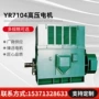 生产高压yr5003-12355kw电机
