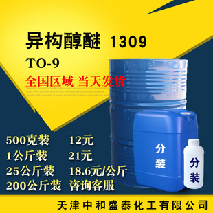 ��������1309 �黯��TO-9 ����ʮ����������ϩ�� 500��/ƿ