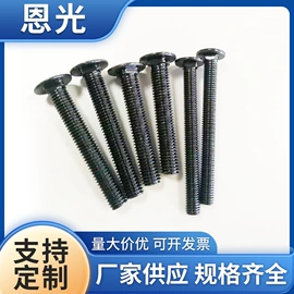 螺栓;螺母;垫圈