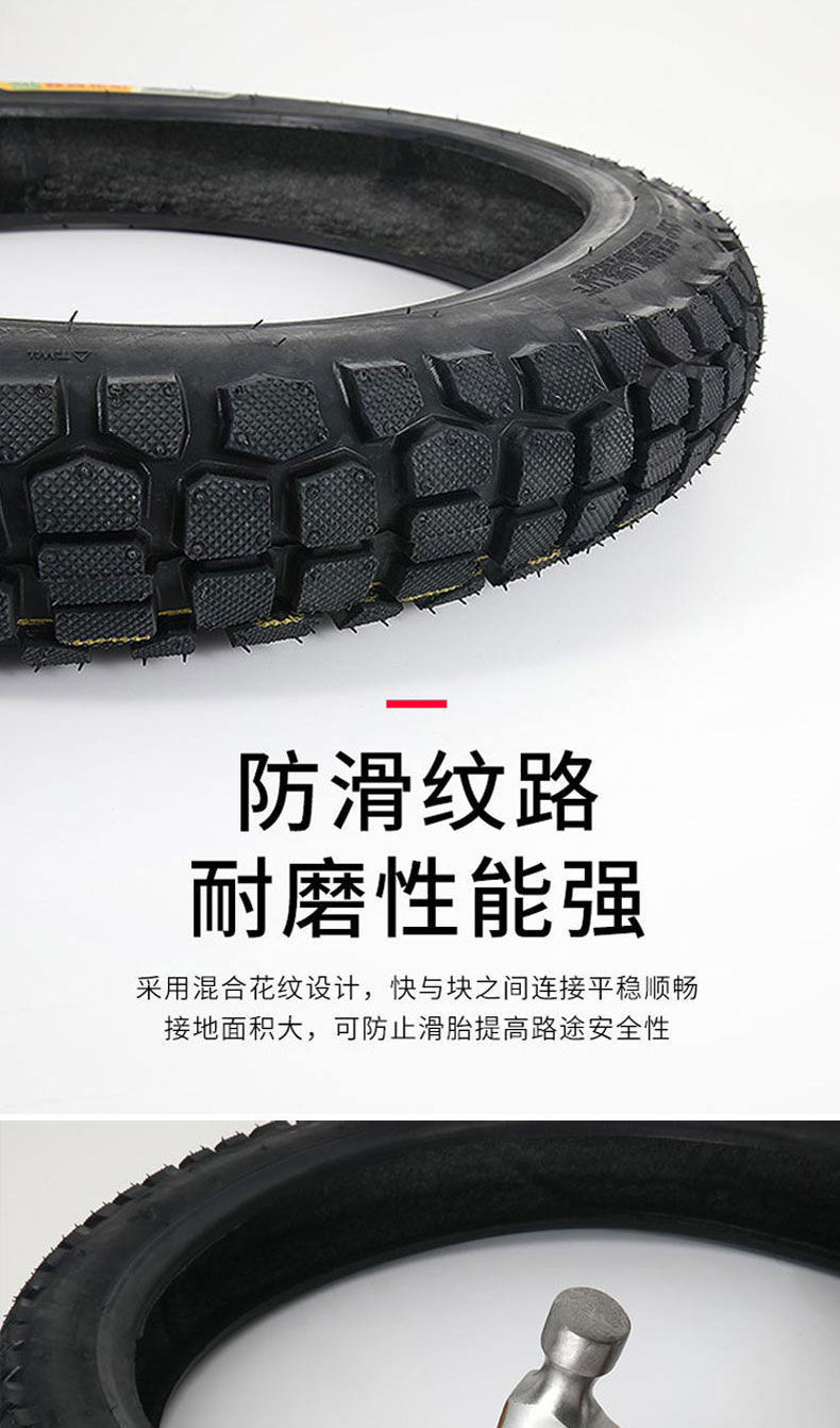 Postage 2.502502.75 275 300 3.00-18-1716 motorcycle cross-country tire front and rear tires