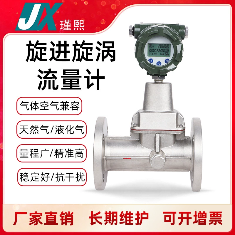 LUXZ Интеллектуальный вихревой расходомер Прецессия Цифровой дисплей Расходомер газа природного газа Болото сжатого воздуха Расходомер газа