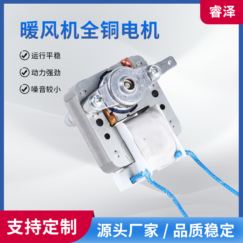 直供48罩极异步电机 空气炸锅循环扇电机暖风机贯流风机电
