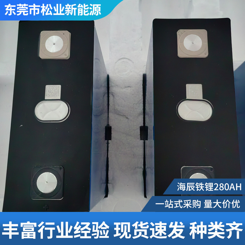 Haichen lithium iron 280AH with original code 1C magnification measured 301AH life 10000 cycles factory wholesale
