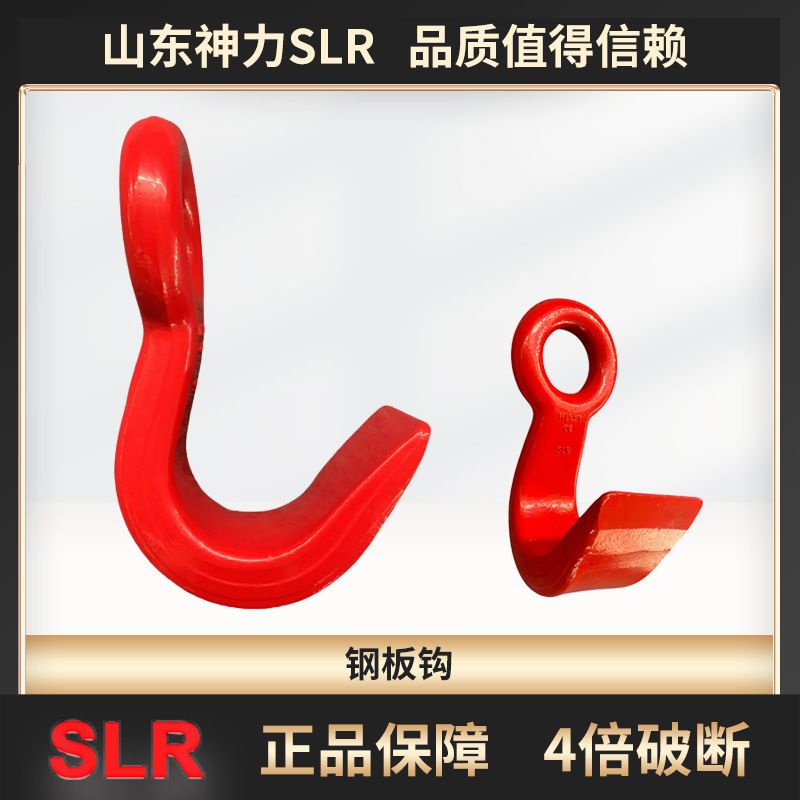 钢板钩3吨 5吨10吨 挂桶钩1吨2吨 山东神力起重斜面铲型平面吊钩
