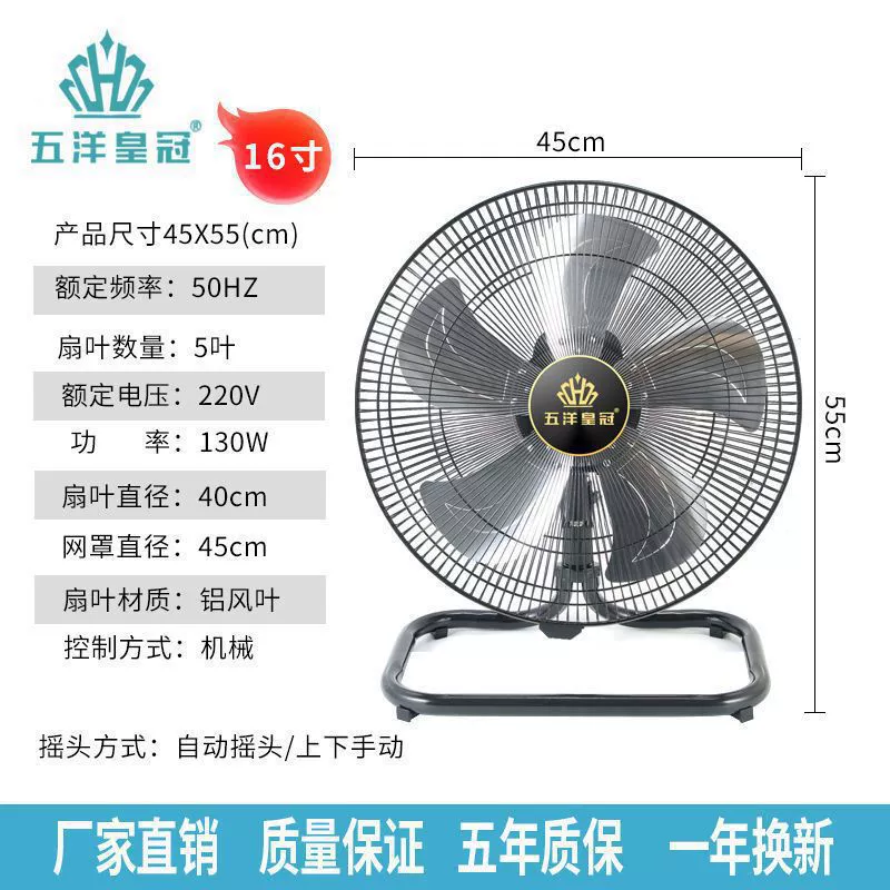 [皇冠摇头趴地扇大风力静音电风扇工业电风扇强风家庭电风扇家用]