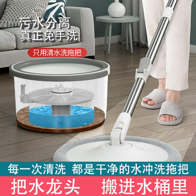 sewage separate Drying Mop Hand wash household Wet and dry Dual use rotate Mop Lazy man Mopping the floor Scraper