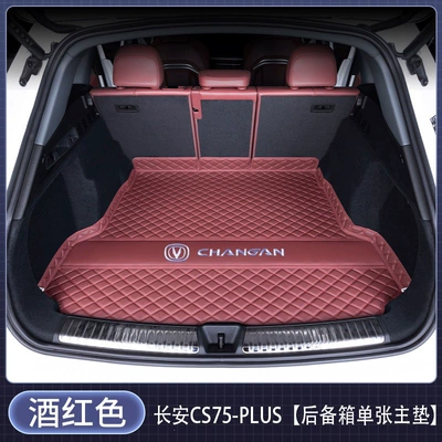 Trunk Mat — mat for Changan - single-main-mat-burgundy-with-car-logo-design-changan-cs75-plus2026-2026-fourth-generation