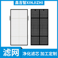 适用安利逸新空气净化器过滤网滤芯 hepa滤芯除烟尘PM2.5滤网