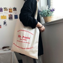 巴黎书店Ofr Paris法式学生通勤布包米白百搭简约字母薄款帆布包