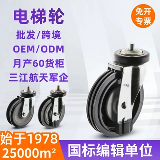 超市购物车轮子配件4寸万向轮购物车脚轮2片3片手推车5寸电梯轮子