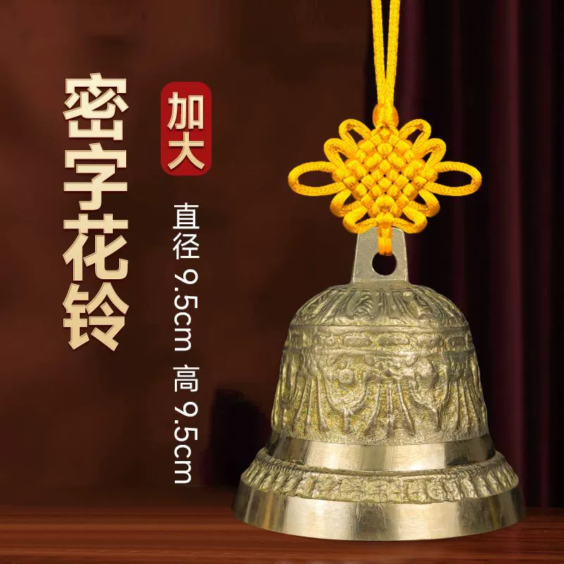 Copper small small bell