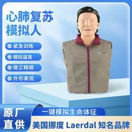 Laerdal美国挪度心肺复苏模拟人CPR教学模型人工呼吸假人小安妮
