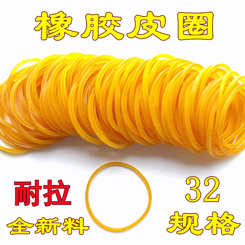 越南进口橡皮筋牛皮筋皮筋皮套橡黄色皮圈橡胶圈批发32*1.4包邮