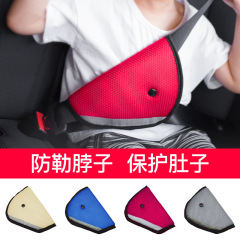 Factory direct sales car child safety belt adjuster seat belt triangle retainer interior children's products hot sale