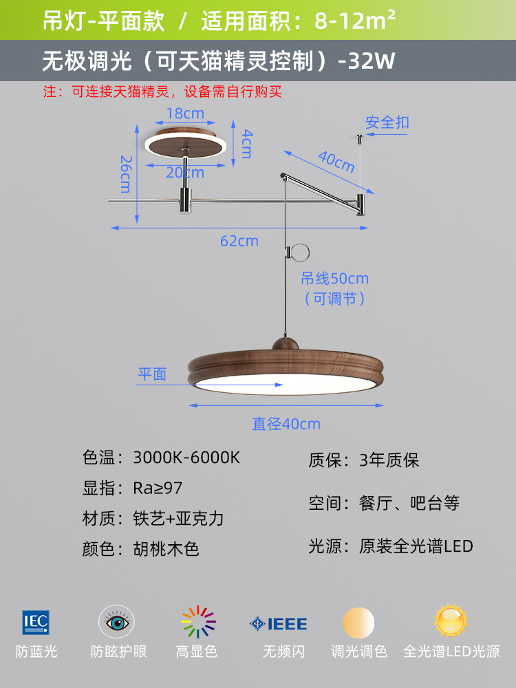 Araña de restaurante, balancín, estilo antiguo, nogal retro, grano de madera, barra de bar, comedor, lámpara de mesa