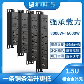 机柜插座;接线插座;手机充电器