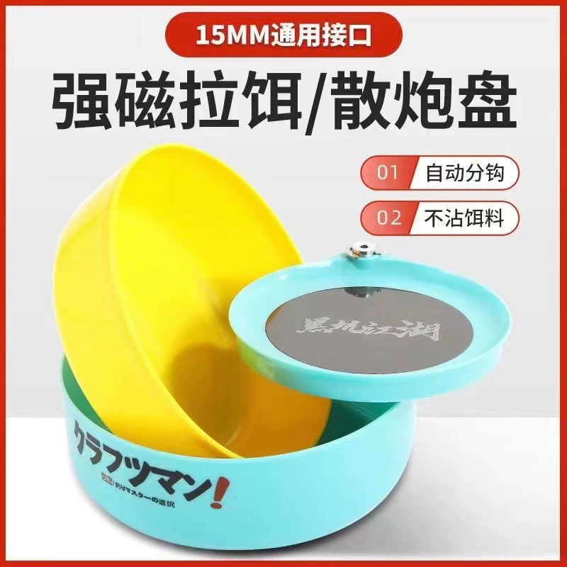Пластина для вытягивания приманки полностью Магнитная разрозненная «Три в одном» Ящик для рыбалки, кресло, разбросанная пластина для приманки Универсальная Черная яма с сильным магнитным вытягиванием пластина для приманки пузырь