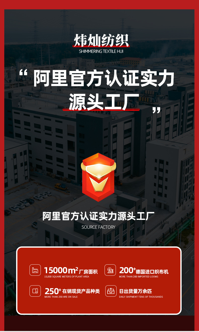 美丽奴羊毛打底面料