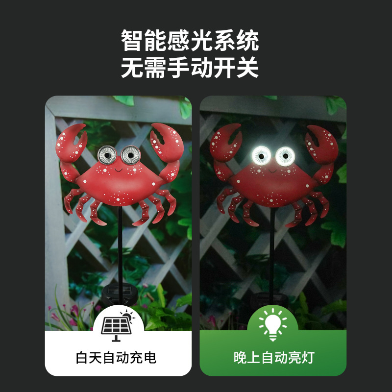 Amazon nueva lámpara solar lámpara de cangrejo lámpara de pulpo lámpara animal lámpara de césped de hierro enchufe de tierra jardín lámpara de jardín