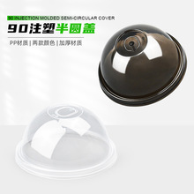 90口径一次性半圆盖雪顶适用盖外卖奶茶杯盖拱盖咖啡塑料PP盖防漏