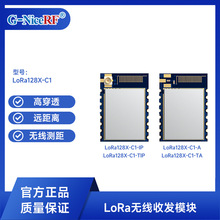 2.4Gģ�K�h���xͨ��loraģ�KSX1280/1281�o���հlģ�Mlora128X-C1