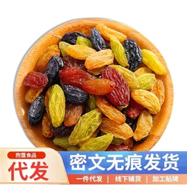 红枣干;葡萄干;无花果干