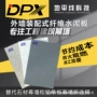 一体化外墙装配式纤维外墙板