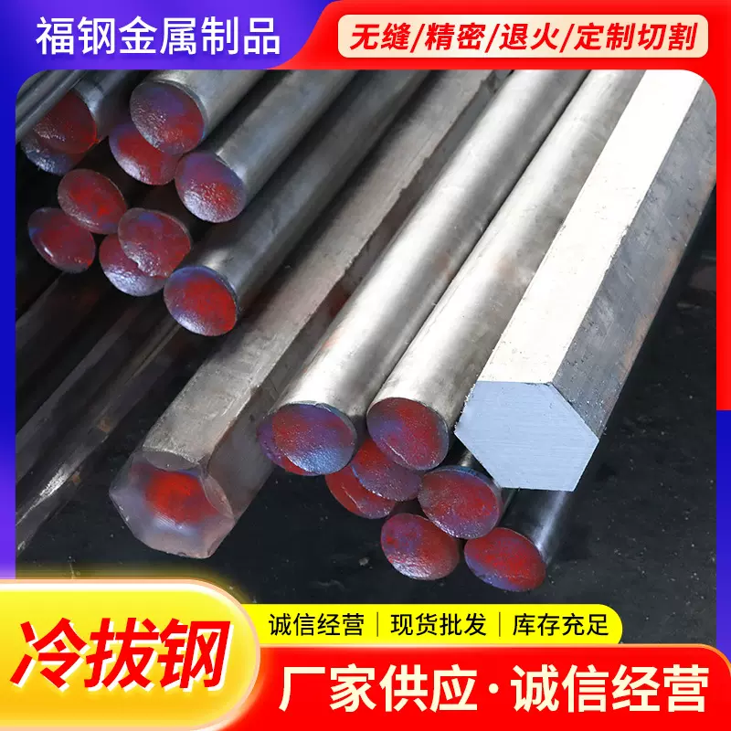 冷拔六角钢45# 实心冷拉钢 机械设备用冷拉六角钢棒可按需求切割