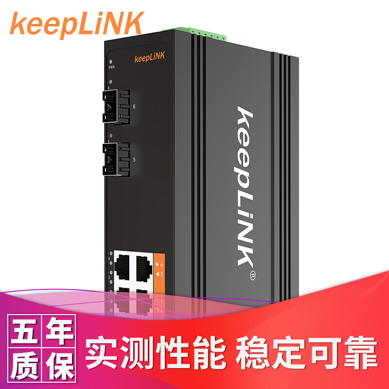 keepLiNK 准工业光纤收发器 工业交换机 千兆2光4电 联收发器