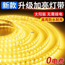 2025新款太阳能灯带户外防水超亮庭院灯条家用照明室外氛围灯