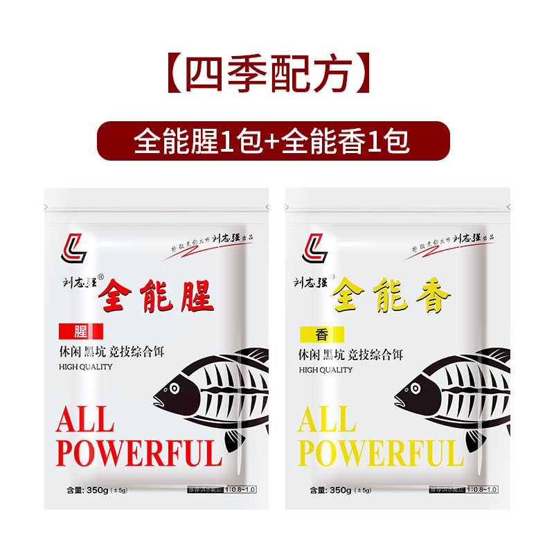 cebo de pesca de Liu Zhiqiang cebo de pescado aromático omnipotente cebo de pescado aromático cebo de pescado especial para carpa salvaje