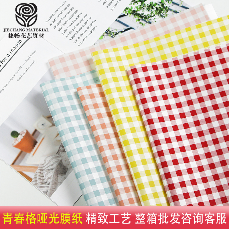 捷畅包装纸 青春格哑光膜纸防水花艺鲜花包装材料批发 鲜花包花纸