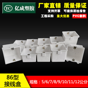 Type 86 Junction Box Heightened and Deepened 8 Dark Box Pre-Embedded 50 Bottom Box 12 Switch Socket Pvc Concealed Box 6 cm 7