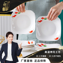 7.5英寸8.5英寸方盘简约碟子碗碟盘套装家用餐盘烤花陶瓷盘子菜盘