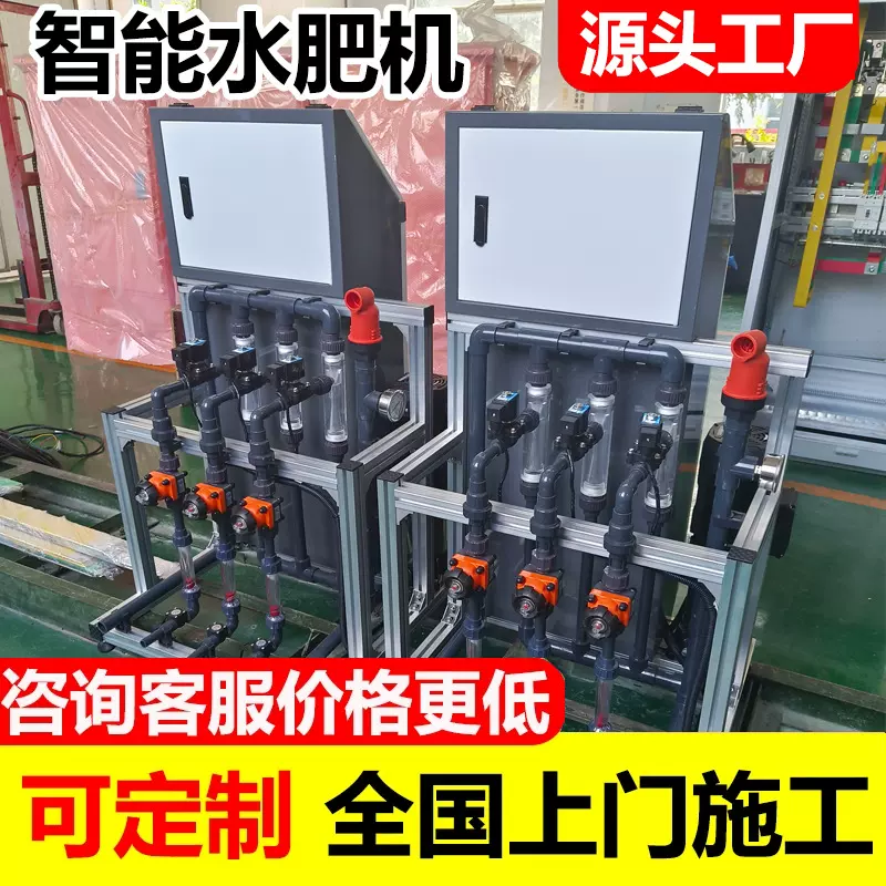 水肥一体机设备全自动智能过滤农业大棚果园喷灌溉农田精准施肥器