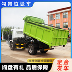 勾臂垃圾车环卫建筑垃圾清运车生活垃圾收集自卸垃圾车