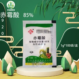 除草剂混剂;杀虫剂;杀菌剂混剂