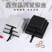 现货星空银列悬浮抽屉盒防氧化透明pe膜收纳盒穿戴甲手链包装盒