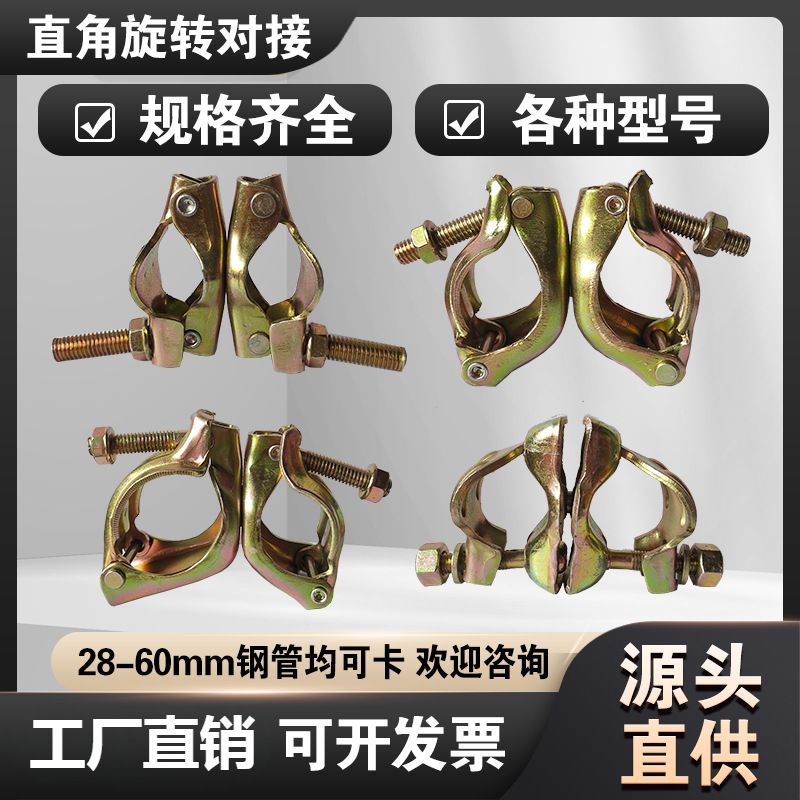 扣件表面镀锌32 40 48十字旋转直角紧固件卡扣建筑钢管脚手架扣件
